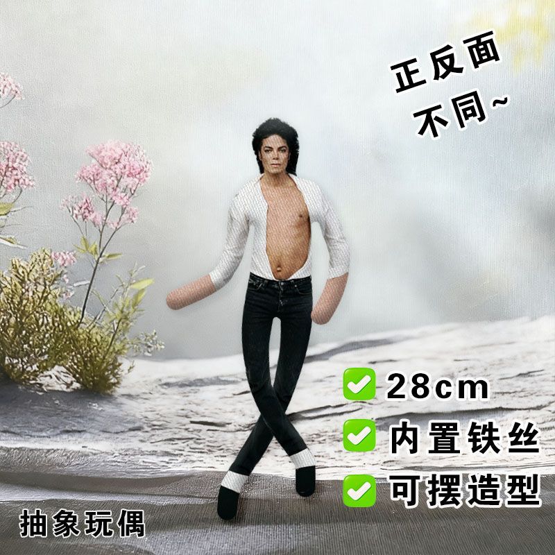 2026 New Style Michael Jackson - đánh giá và giá Tech Home Accessories