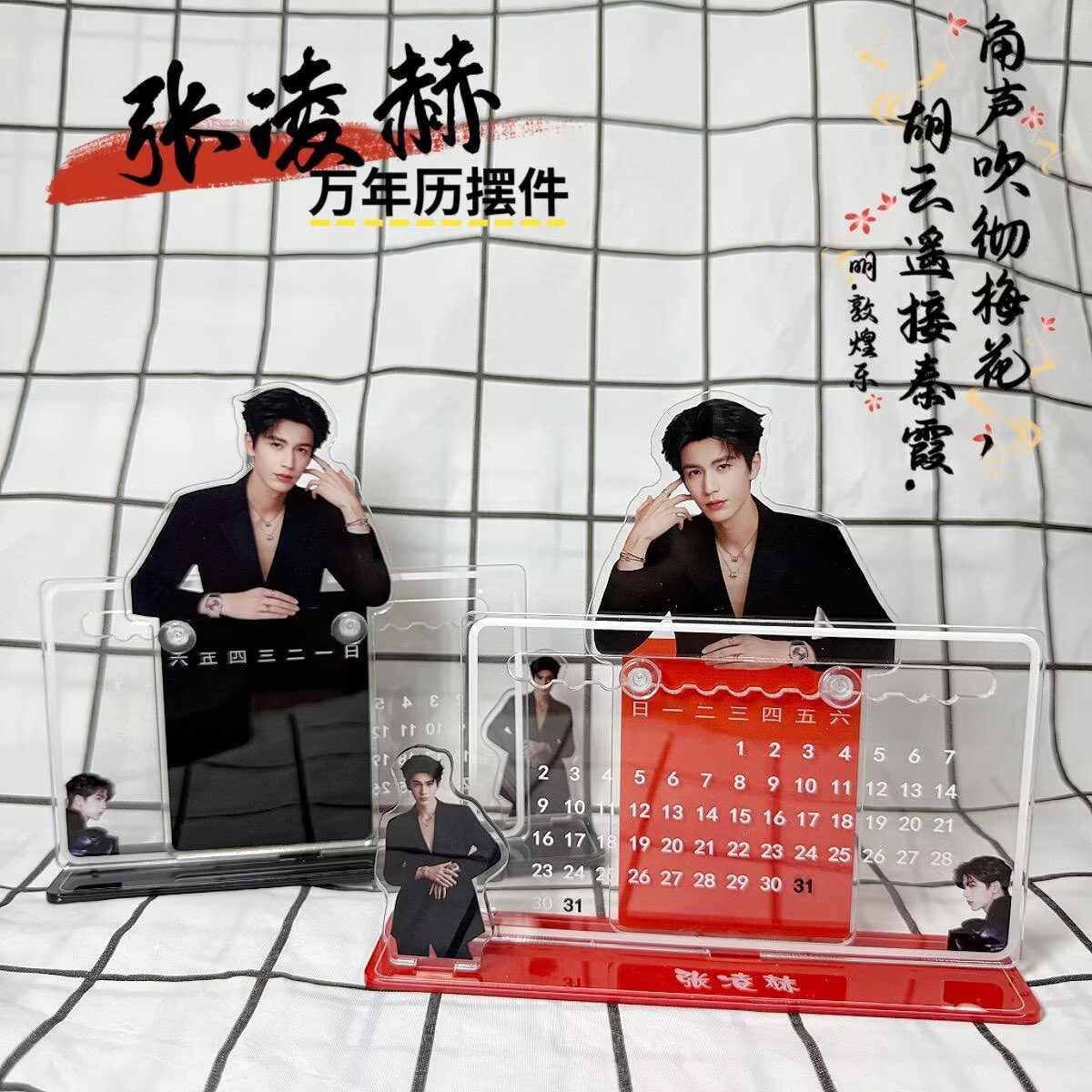 Zhang Linghe's 3D calendar orn - đánh giá và giá Tech Home Accessories